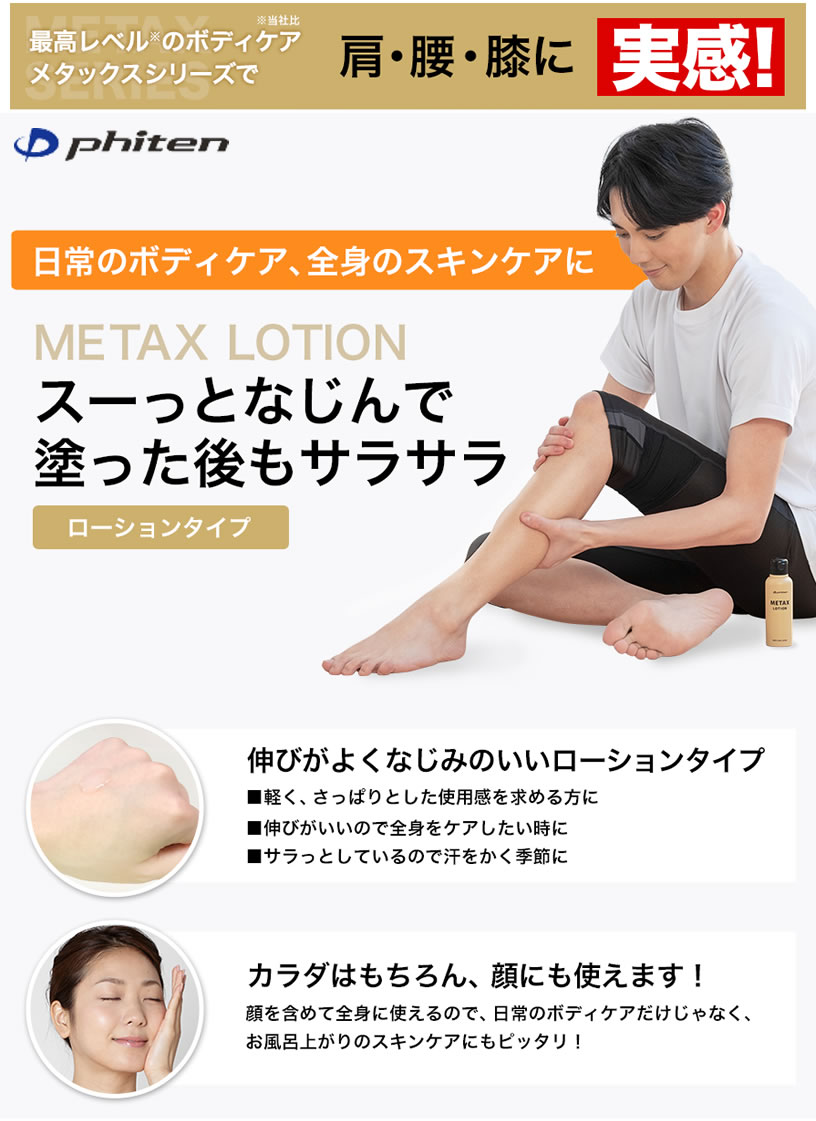 ファイテンメタックスクリーム65g