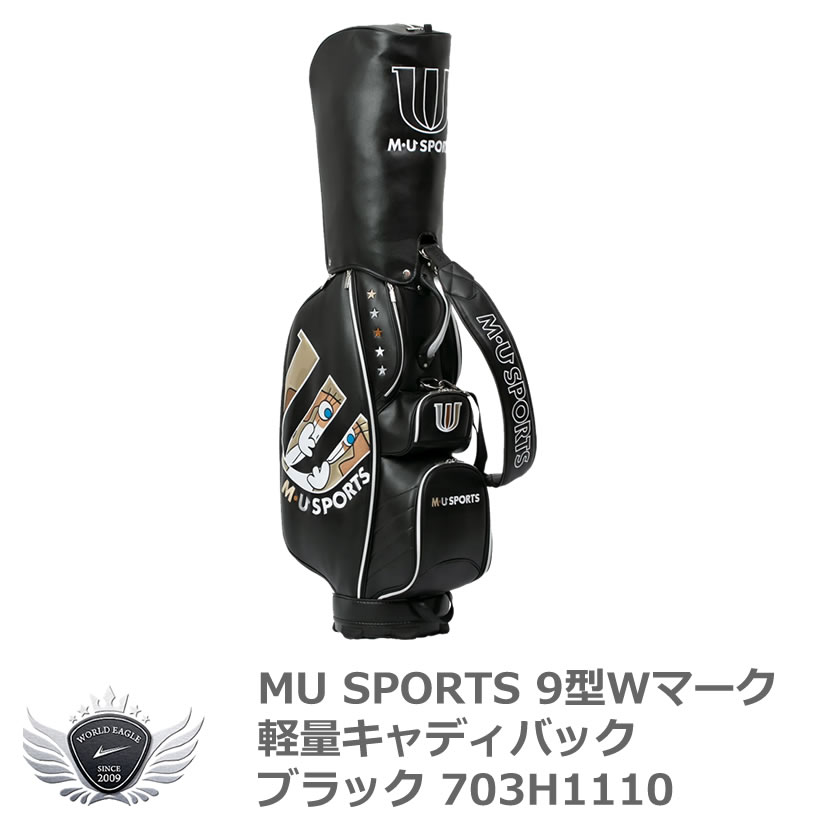 ワンピなど最旬ア！ MU SPORTS エムユースポーツ 9型Wマーク軽量キャディバック ブラック 703H1110 fucoa.cl