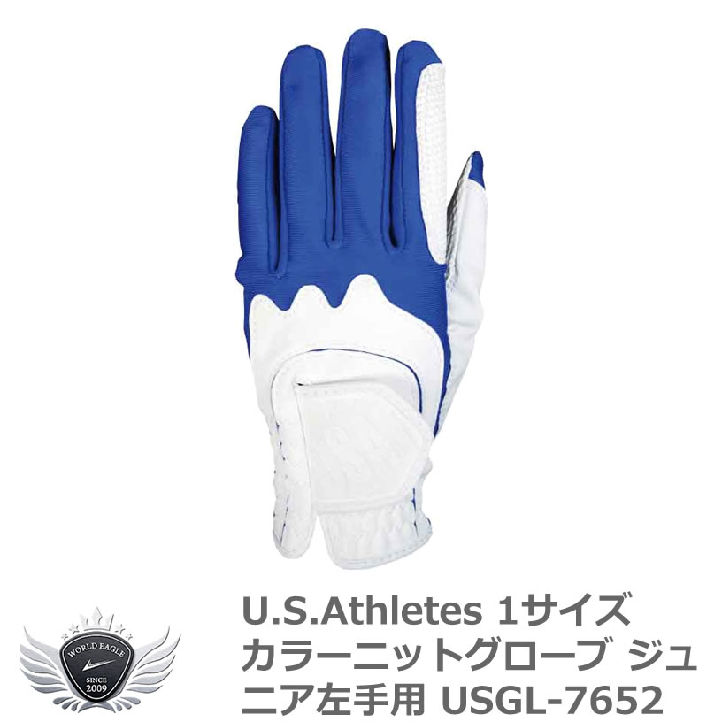 U S Athletes ユーエスアスリート 1サイズカラーニットグローブ ジュニア左手用 ホワイト ブルー Usgl 7652 メール便選択可能 激安通販ショッピング