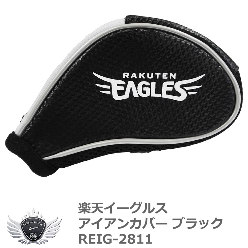 ゴルフ用品 保護 クラブカバー プロ野球 NPB！イーグルス アイアンカバー ブラック REIG-2811 【IR】