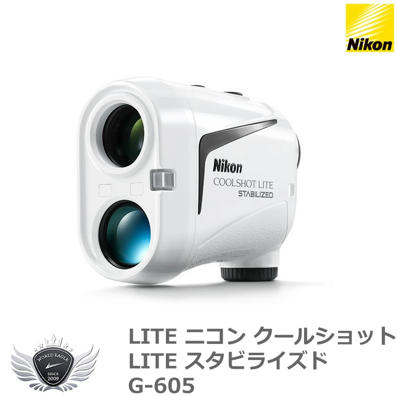 楽天市場】ニコン クールショット PRO 3 スタビライズド G-583