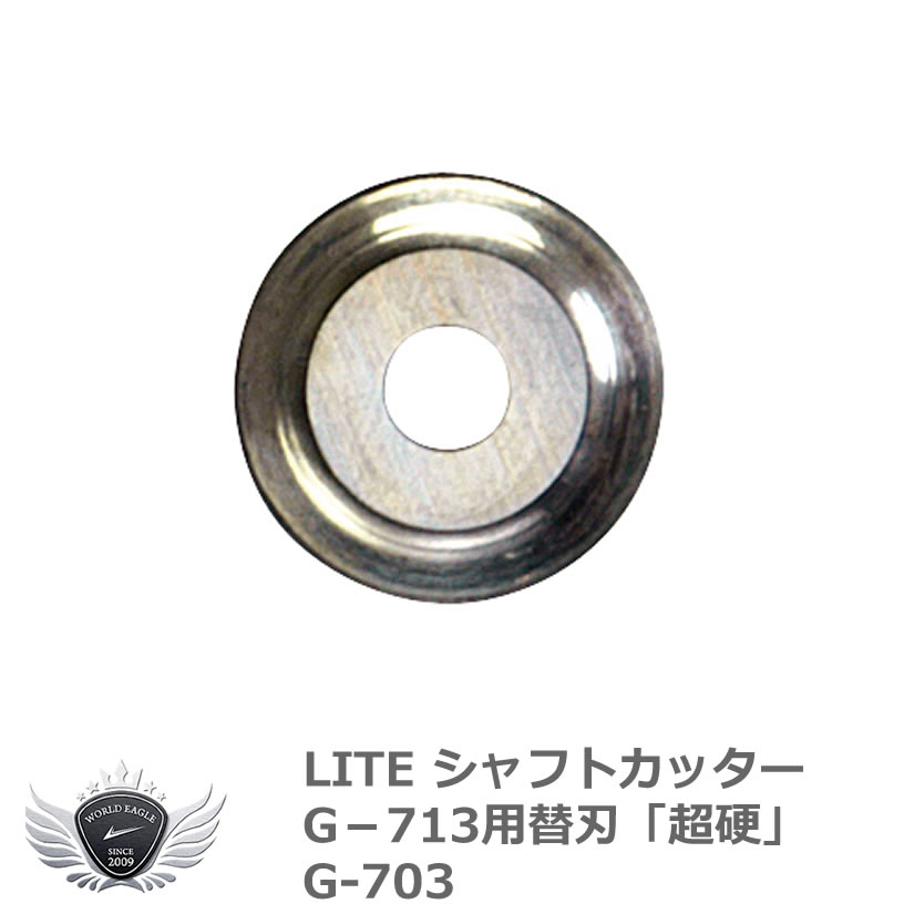 楽天市場】ライト シャフト抜き器 ニューH-2 G-375 ゴルフ シャフト 【IR】 : ワールドゴルフ