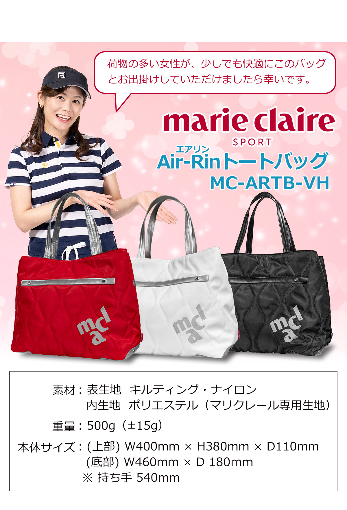 送料無料/プレゼント付♪ marie claire マリクレール キルティング