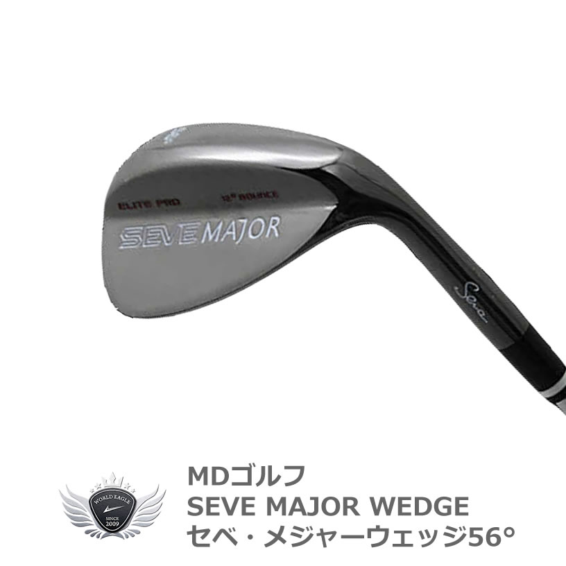 好評 楽天市場 Mdゴルフ Seve Major Wedge セベ メジャー ウェッジ 56 Add Option ワールドゴルフ お気にいる Www Lexusoman Com