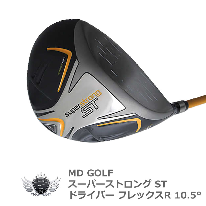 お気にいる 楽天市場 Mdゴルフ スーパーストロング St ドライバー 1w フレックスr ロフト角 10 5度 ワールドゴルフ 柔らかい Lexusoman Com