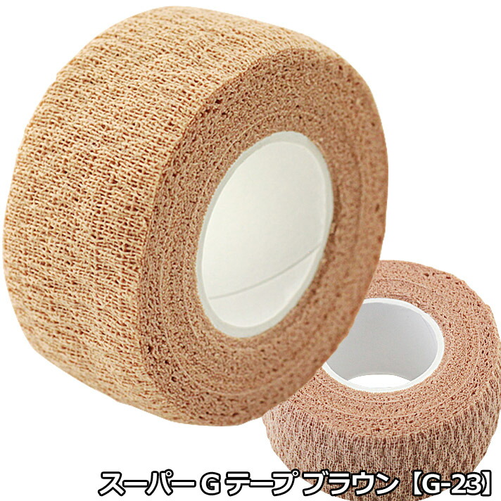 ライト スーパーGテープ ブラウン G-23