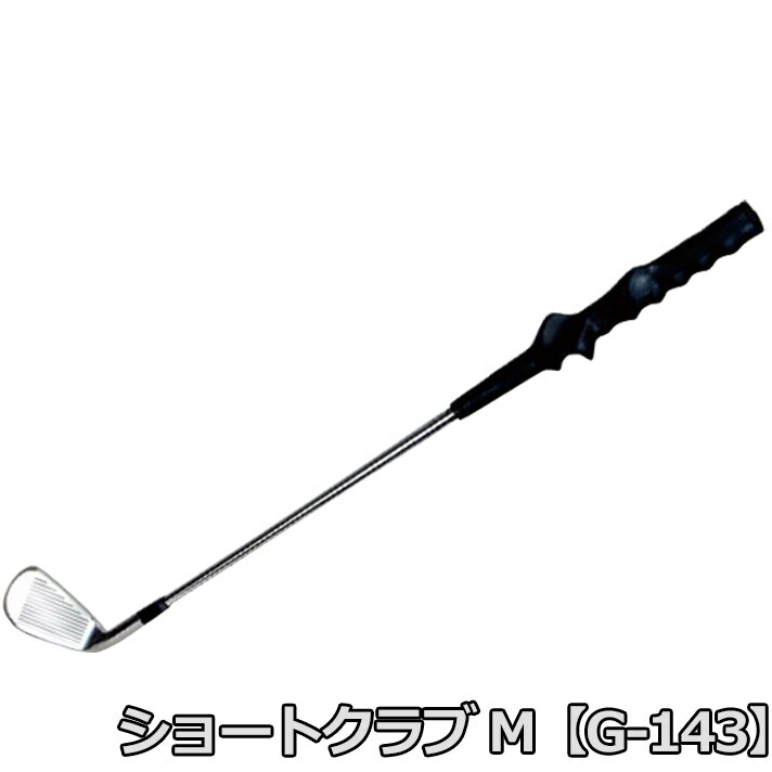 楽天市場】ライト ショートクラブ R G-142 : ワールドゴルフ