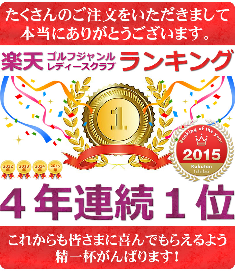 女性ゴルファー必見 アイアン ドライバー 人気ランキング1位 Fl 01 V2 レディース12点ゴルフクラブセット バッグは付属しておりません 超特価 送料無料 04カード分割 ワールドゴルフ 女子ゴルフ初心者の方へおすすめ おしゃれなクラブセット