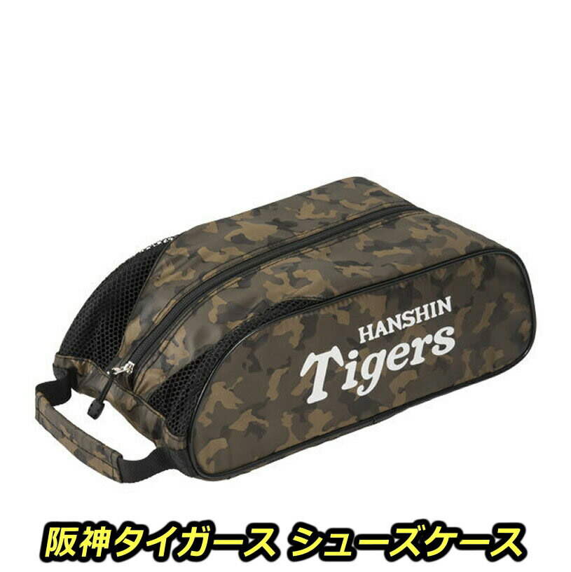 プロ野球 NPB 阪神タイガース カモグリーン 新品 HTSC-8509 70%OFF シューズケース