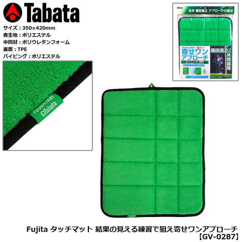 市場】TABATA タバタ 大型ヘッドパンチャー高さ調整付 スイング 練習用品 GV-0266 : ワールドゴルフ 市場】TABATA タバタ 大型ヘッドパンチャー高さ調整付 スイング 練習用品 GV-0266 : ワールドゴルフ