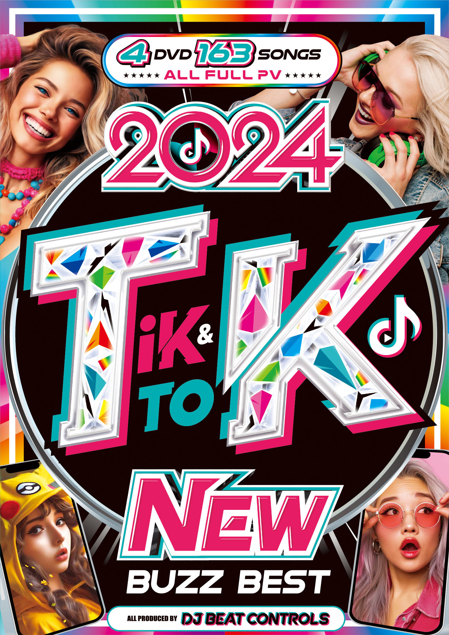 洋楽 女性アーティスト全般 CD 約100枚セット [CX129] Amazon.co.jp | 【期間限定特別値下げ中!!】2023年のTikTok