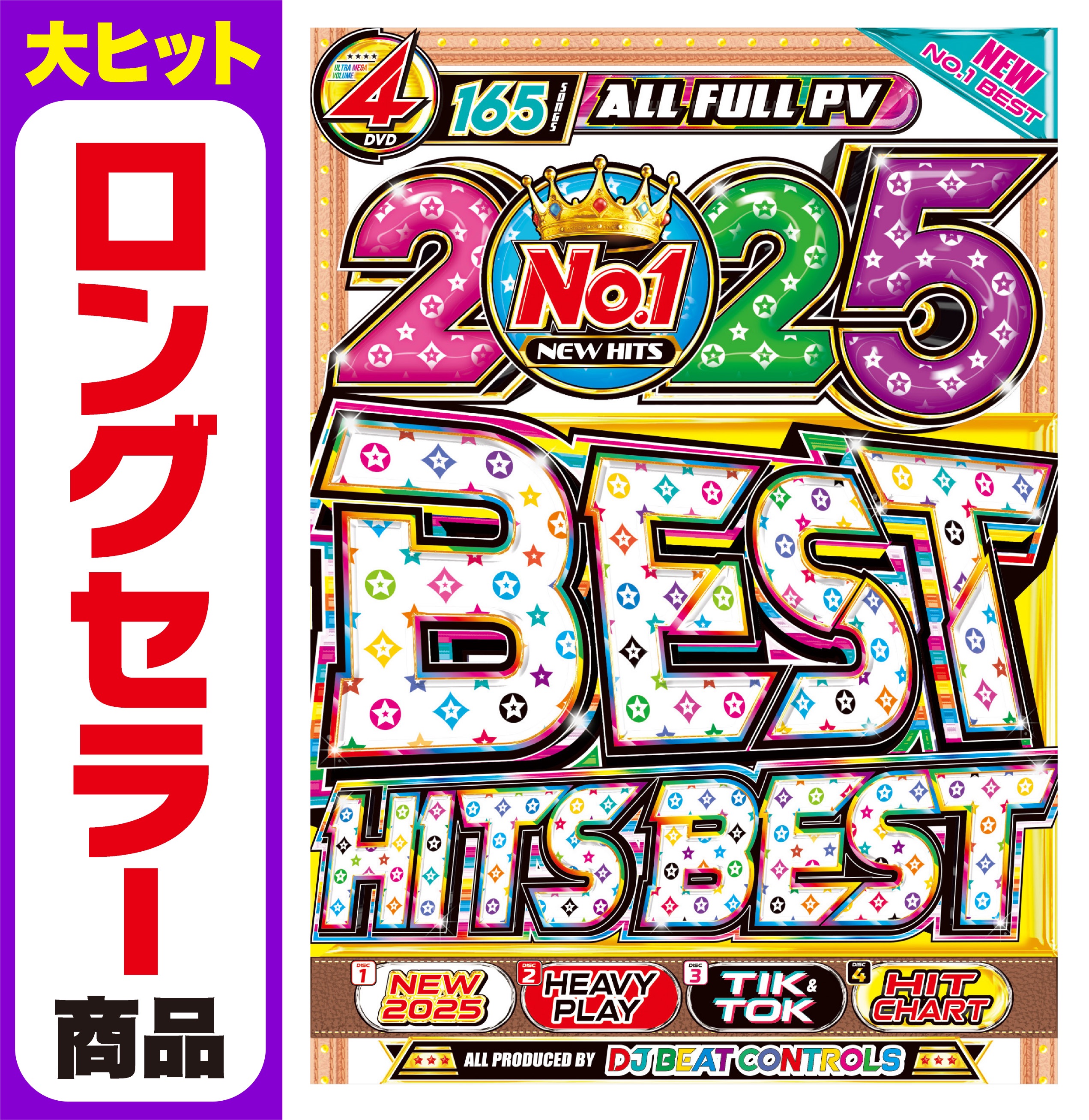 楽天市場】期間限定セール中【2024年〜2025年洋楽ベスト盤!!】2024年