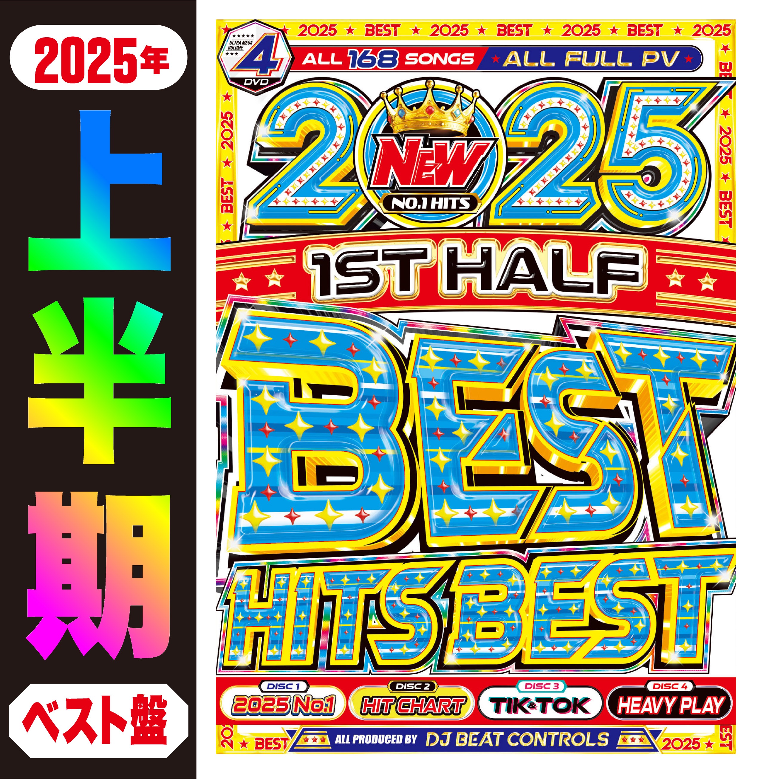 楽天市場】【期間限定値下げ中!!】2025年超最新セクシーPV集!! 超人気