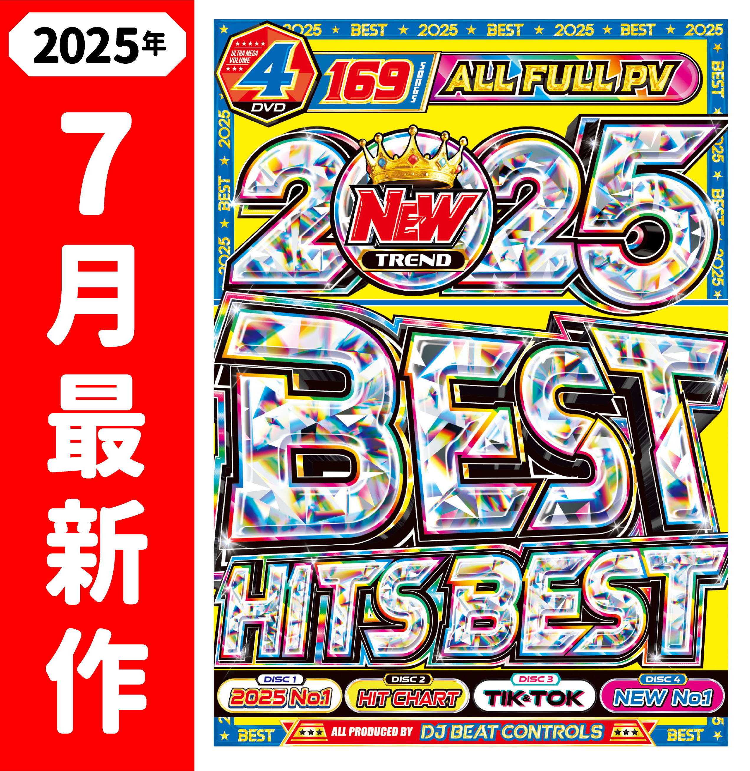 ヒット曲収録!!アルバム5枚セット! ソニーミュージック クライマックス・オールタイム・ベスト CD