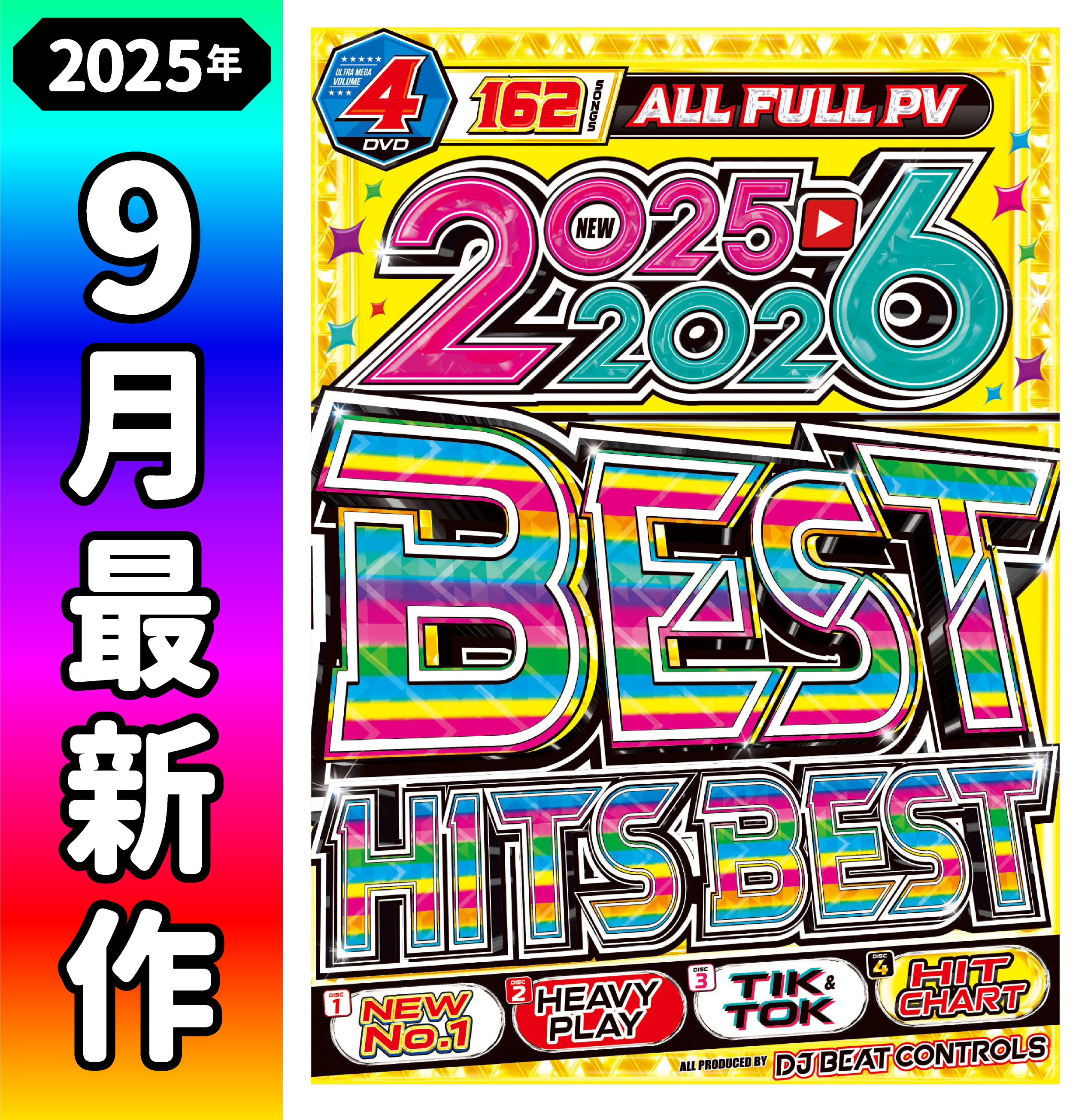 【71枚まとめ売り】洋楽＆邦楽CD ミックスジャンル ヒット曲＆レア盤多数 楽天市場】【2025年上半期最新ベスト盤CD!!】ブッチギリで世界