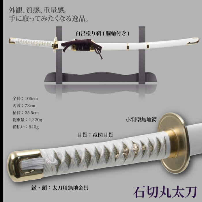 デパートsale 10 Off 人切り包丁 かたな 技工双書 石切丸材刀 引き写す刀 日本製 刀 士凡夫 サムライ 日本刀 日本大刀 居合刀 剣 軍器 贋 幕末最近 玩び お給付 おみやげ 祝儀 外国人 悦に入る 新選一式 新撰組 時代劇道 調教 演戯 お芝居 小道具