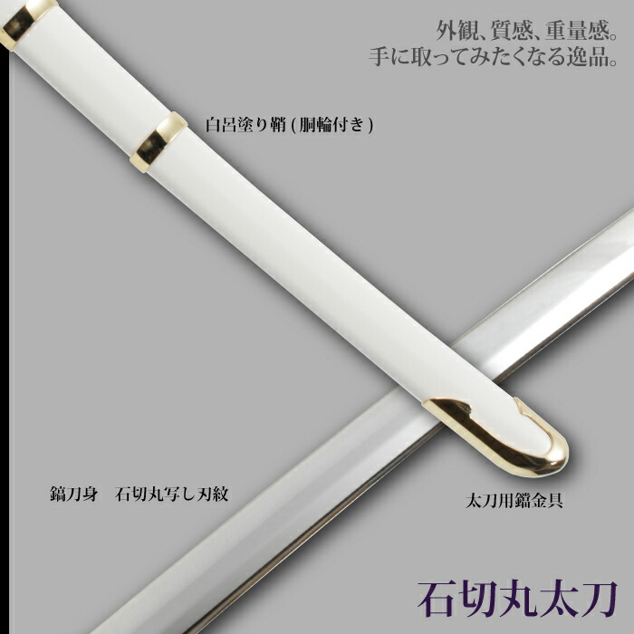 デパートsale 10 Off 人切り包丁 かたな 技工双書 石切丸材刀 引き写す刀 日本製 刀 士凡夫 サムライ 日本刀 日本大刀 居合刀 剣 軍器 贋 幕末最近 玩び お給付 おみやげ 祝儀 外国人 悦に入る 新選一式 新撰組 時代劇道 調教 演戯 お芝居 小道具