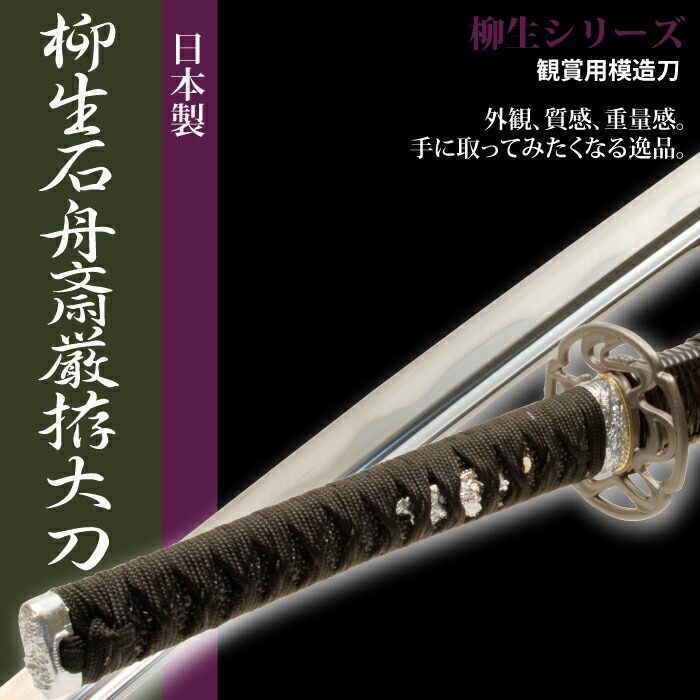 楽天市場】刀 かたな 雲シリーズ 白金雲 大刀 日本刀 日本剣 模造刀 楽天市場】刀 かたな 雲シリーズ 白金雲 大刀 日本刀 日本剣 模造刀