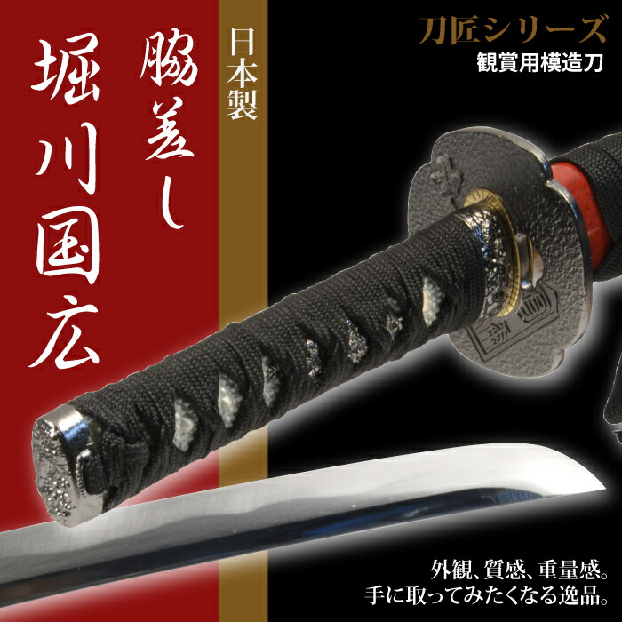 2021最新作】 新品未使用 日本刀 芹沢鴨 大刀 模造刀 日本製 刀 侍
