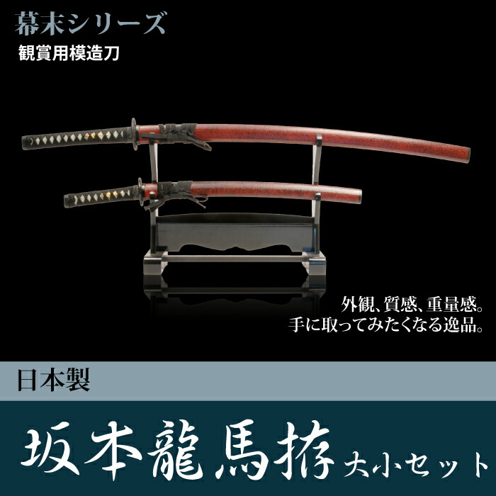 刀 かたな 日本製 沖田総司 日本刀 日本剣 大刀 模造刀 居合刀 侍