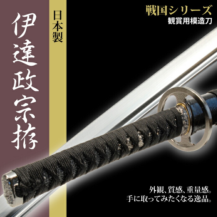 美しい 新選組 戦国武将 日本刀 シール