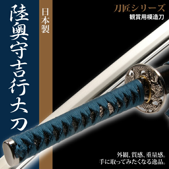 模造刀 日本刀 SAMURAI インテリア 舞台 居合刀 コスプレ道具 