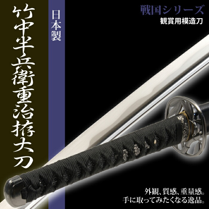 楽天市場】刀 かたな 美術刀 黒斬剣艶桜 大刀 日本製 侍 サムライ 日本 楽天市場】刀 かたな 美術刀 黒斬剣艶桜 大刀 日本製 侍 サムライ 日本