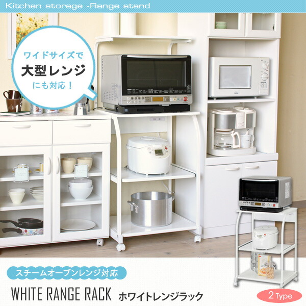 スーパーsale 10 Off 大型レンジ対応 レンジラック 60 上棚なし ホワイト レンジ台 電子レンジ台 キッチンラック コンセント付 キャスター付き レンジボード ワゴン キッチンワゴン キッチン レンジ 収納 ラック 棚 収納棚 コンセント Sermus Es