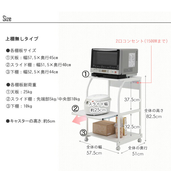 スーパーsale 10 Off 大型レンジ対応 レンジラック 60 上棚なし ホワイト レンジ台 電子レンジ台 キッチンラック コンセント付 キャスター付き レンジボード ワゴン キッチンワゴン キッチン レンジ 収納 ラック 棚 収納棚 コンセント Sermus Es