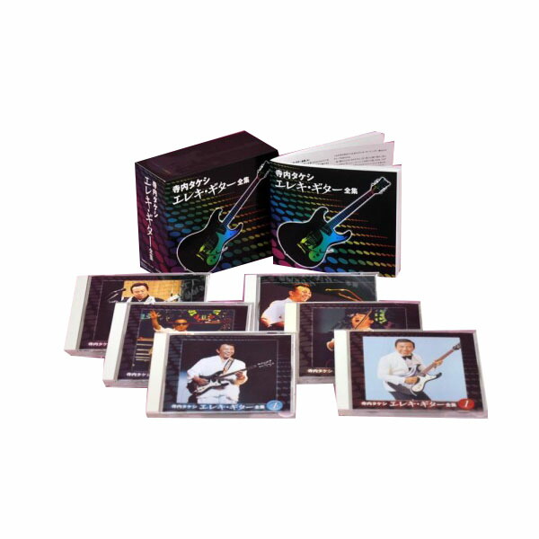 チェア 収納家具エレキ ギター大全集 寺内タケシ Nkcd 7541 6 チェア 収納家具エレキ ギター大全集 寺内タケシ Nkcd 7541 6
