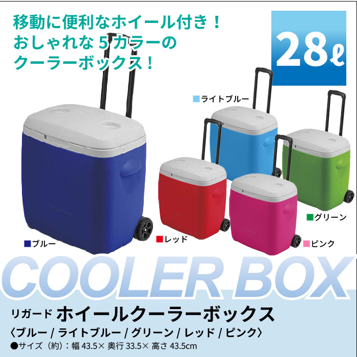 楽天市場】クーラーボックス 47L 大型 釣り アウトドア キャンプ 幅73 奥行44 高さ43 保冷 大容量 収納 バーベキュー 保存 便利 水抜き栓  : さんじょうインテリア