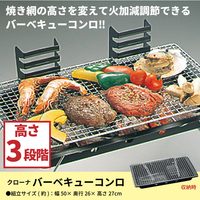 楽天市場】コンロ バーベキュー バーベキューコンロ BBQ BBQコンロ 