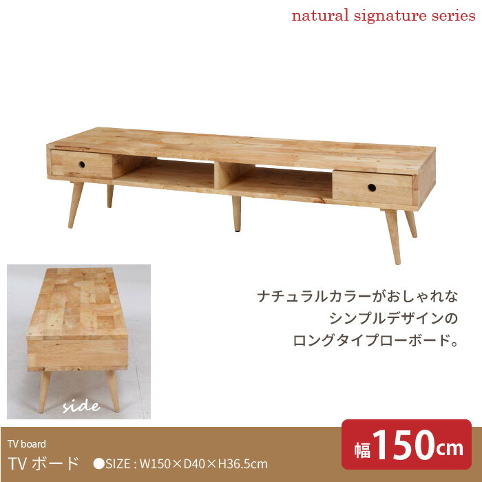 【値下げ】台 テレビ テレビ台 TV台 テレビボード TVボード AVラック ラック 幅150 ロング 長い ロングタイプ ロー 低い 低め 伸縮 伸縮台 引き出し 引出し 引き出し付 小物 雑誌 DVD ブルーレイ 収納 収納家具
