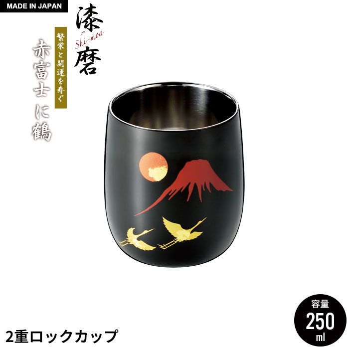 楽天市場】漆磨 (シーマ) 二重構造 ロックタンブラー ペア