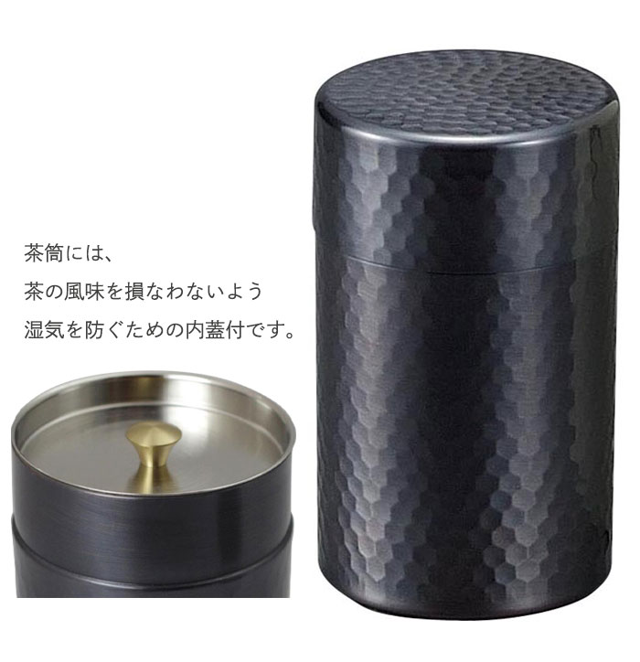 茶筒 銅製 ブロンズ仕上げ 日本製 100g入 小型 おしゃれ 銅 貼箱入 高さ11 内蓋付 直径6 6