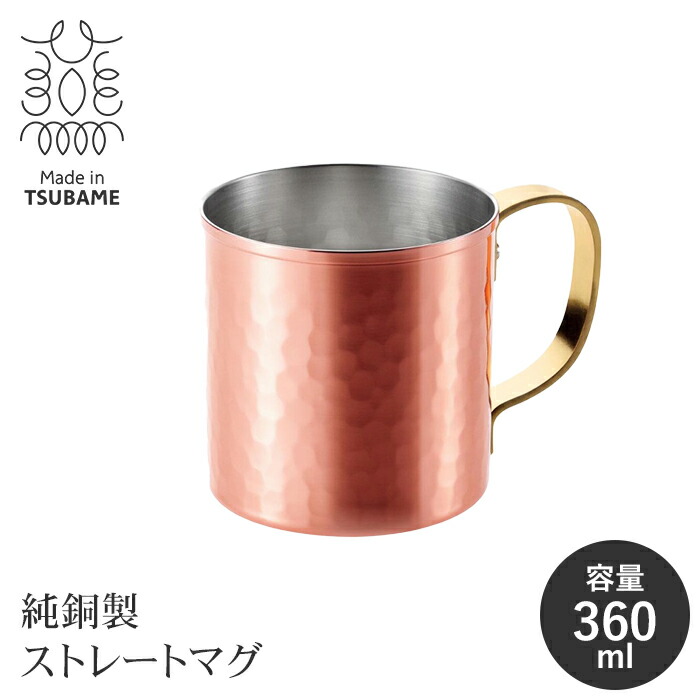 楽天市場】純銅製 ビアカップ 160ml 日本製 槌目加工 銅製カップ 楽天市場】純銅製 ビアカップ 160ml 日本製 槌目加工 銅製カップ
