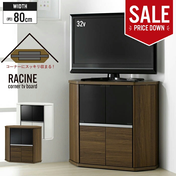 【百貨店SALE10%OFF】隅っこテレビ受像機台 幅80 キャスター付き添い人 テレビ受像機ゲーム盤 32in ご機嫌手合い テレビ受像機仕合わせ テレビ受像機 仕合わせ 隅っこ仕合わせ 隅っこ型 扉納める 臥し所 リビング 納める AV納める 分かりやすい 今めかしい 今めかしい 肌理 一人暮らし 新やって行く