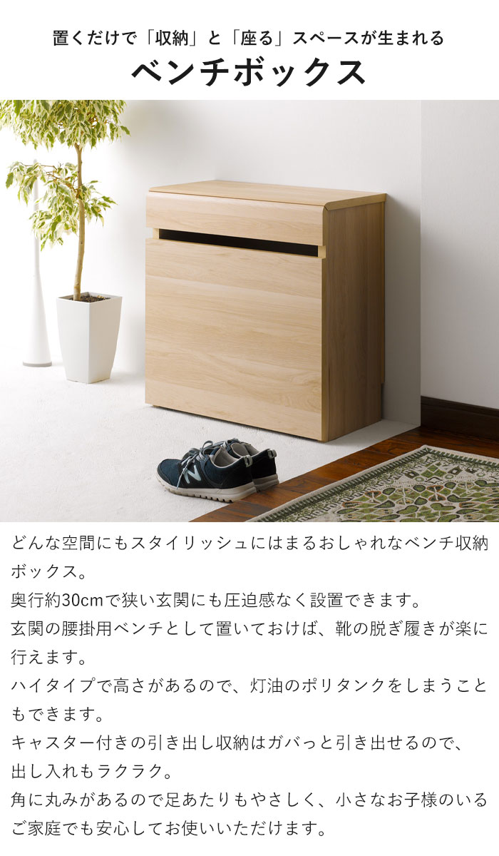 楽天市場 収納ベンチ 腰掛け ベンチ 幅60 奥行30 高さ61 引出しベンチ収納 玄関 腰掛け 木製 収納付き 引き出し 灯油 収納 ポリタンク チェスト キャビネット リビング 寝室 クローゼット 収納 おしゃれ コンパクト 省スペース 北欧 モダン ナチュラル さんじょうインテリア