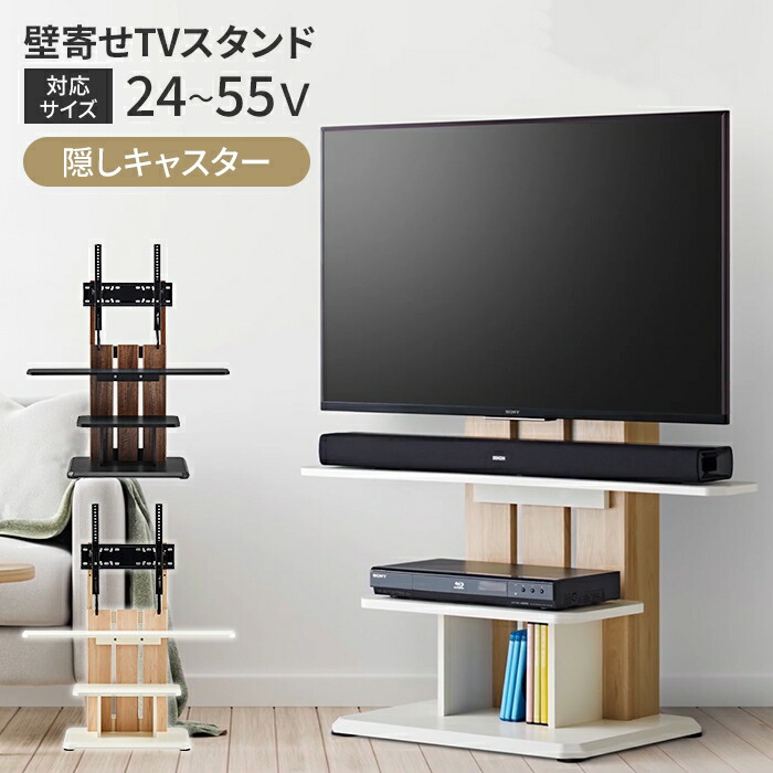 テレビ受像機照明ランプ キャスター付き添い人 高さ合わせる テレビ受像機仕合わせ 御機嫌手合い テレビ受像機台 壁寄せテレビ受像機照明ランプ 壁寄せテレビ受像機台 キャスター