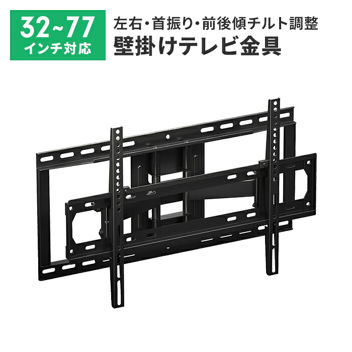 テレビ用壁掛け金具 薄型 32～77V 固定式 水平器付き 壁掛けテレビ 耐荷重60kg ネジ固定式 省スペース テレビ 壁掛け 金具 壁掛け金具 新築 リビング 寝室 ダイニング｜さんじょうインテリア