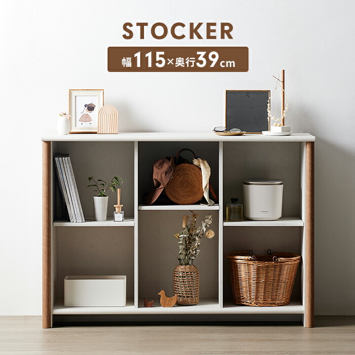 収納棚 ラック 幅115 奥行40 高さ80 棚 ロッカー 収納 ストッカー インテリア 家具 ホワイト ナチュラル バイカラー 窓下 カウンター下 コンパクト ホワイト家具 おしゃれ かわいい シンプル 新生活 一人暮らし 韓国インテリア 14,454円