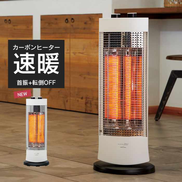 ヒーター 首振り 速暖 省エネ 450w 900w 暖房 脱衣所 カーボンヒーター 電気ストーブ 電気ヒーター 暖房器具 足元ヒーター メーカー直送 ストーブ 足もと かわいい 転倒オフ オフィス トイレ 電気 一人暮らし オフタイマー 冬 おしゃれ 洗面所 あったか