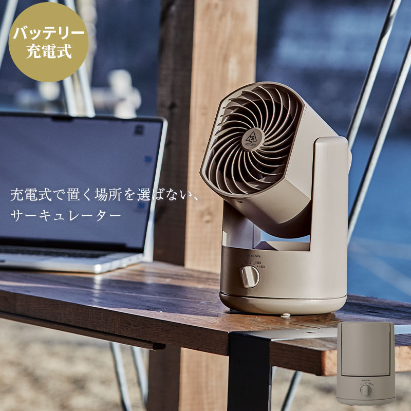 扇風機 サーキュレーター USB充電 首振り 左右 上下 風量2段階 バッテリー充電式 アウトドア 屋外 パワフル送風 おしゃれ ミニファン コンパクト 熱中症対策 エアコン 併用 タイマー オフ 空気循環 首振 送