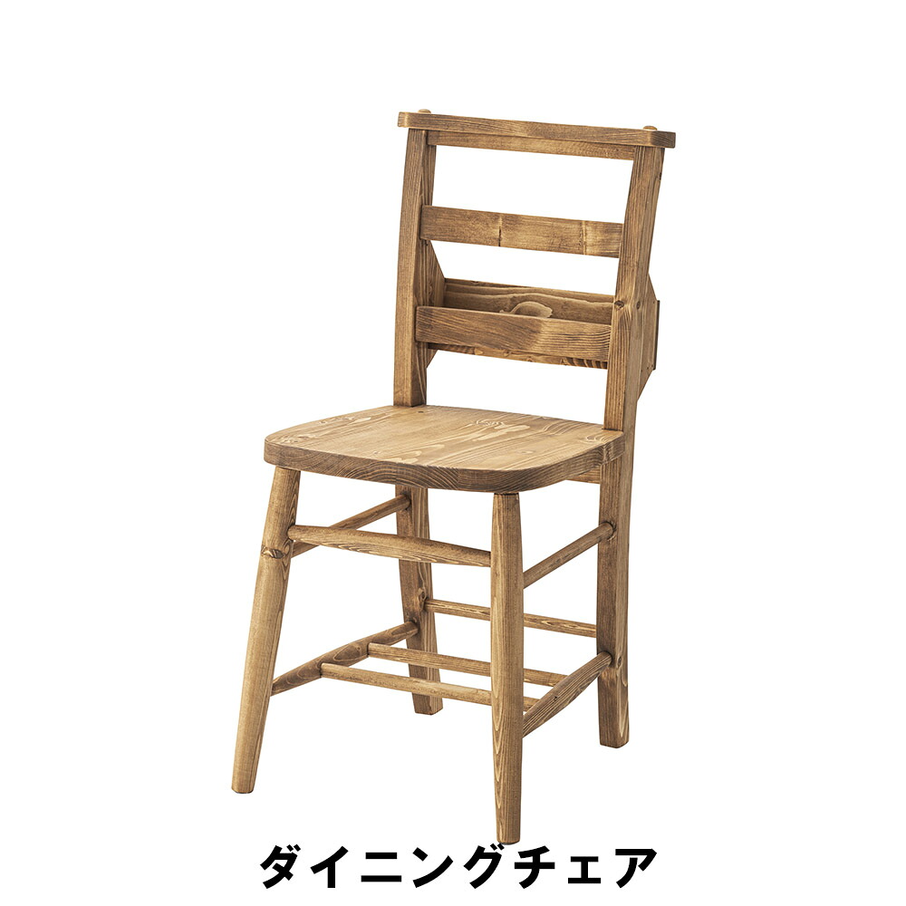 【値下げ】木製チェア 肘なし 収納付き ダイニングチェア 食卓チェア 幅40 奥行47 高さ80 座面高43cm おしゃれ レトロ 木製 天然木 北欧 かわいい チェア キッチン 食卓 ダイニング チェアー 椅子 イス いす 背面収納 15,302円