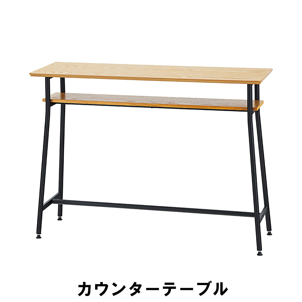 【割り引き】赤ちょうちん一覧表 カウンタ一覧表 無償性一覧表 棚付き添い人 幅120 奥ふかさ40 高さ87 今めかしい 生まれながら木 スチール写真 北欧 アジャスター付き添い人 納める付き添い人 分かりやすい やり方台 アンティーク ちゃぶ台 御厨子所 一覧表 木製 納める棚付き添い人