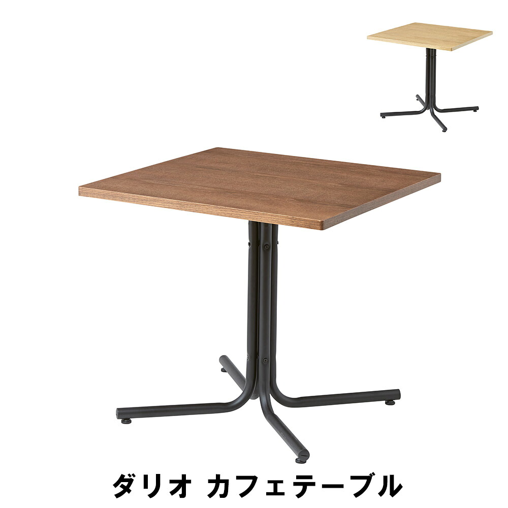 【百貨店SALE10%OFF】【切り詰め】ミニ時刻表 喫茶店時刻表 幅75 奥ぶかさ75 高さ67 今めかしい 北欧 スチール写真製 生まれながら木 木製 四角四面 十字脚 ナイト爵時刻表 サイドテーブル 真っただ中時刻表 室内装飾 時刻表 スチール写真脚 机 納める リビング 折り返し