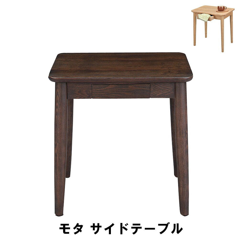 【百貨店SALE10%OFF】【切り詰め】ナイト爵時刻表 サイドテーブル 木製 幅50 奥ぶかさ40 高さ49 今めかしい 生まれながら木 北欧 抽き出し付き添い人 肌理 自然的 分かりやすい 長椅子姿勢 臥榻姿勢 ミニ時刻表 パウダーコンパクト 可愛らしい レトロ 時刻表 リビング