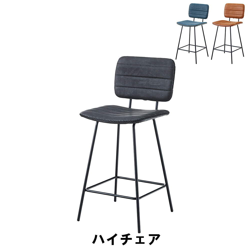 【マラソンSALE10%OFF】【値下げ】カウンターチェア ハイチェア 肘なし 幅44 奥行51 高さ95 座面高66cm おしゃれ 北欧 スチール ソフトレザー 高級感 かわいい アンティーク レトロ ヴィンテージ イス チェア 椅子 いす チェアー リビング ダ