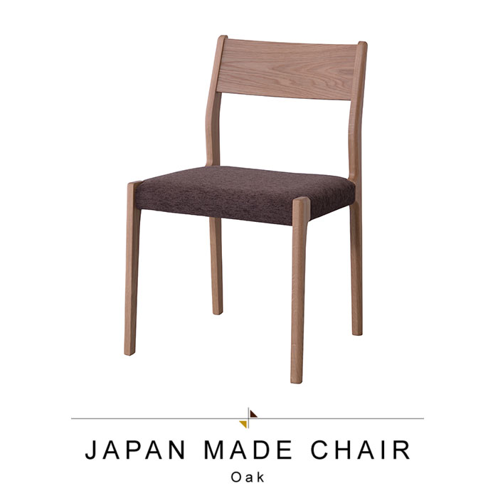 【マラソンSALE10%OFF】【値下げ】チェア 天然木 オーク 日本製 幅49 奥行48 高さ78 座面高44cm イス チェア 椅子 いす チェアー ダイニングチェア made in japan 上質 高級