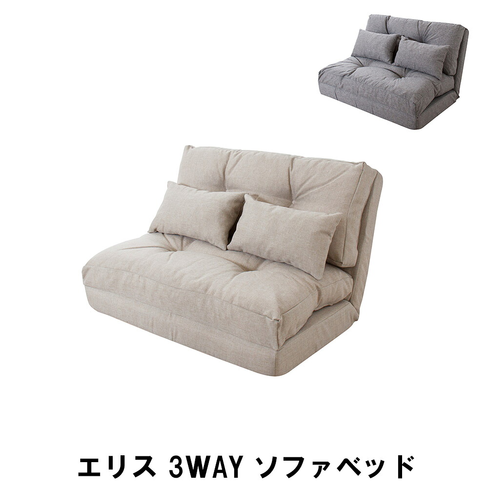 【値下げ】3WAY ソファベッド 幅90 奥行66-197 高さ55 座面高26cm インテリア ソファ ソファベッド ソファベッド